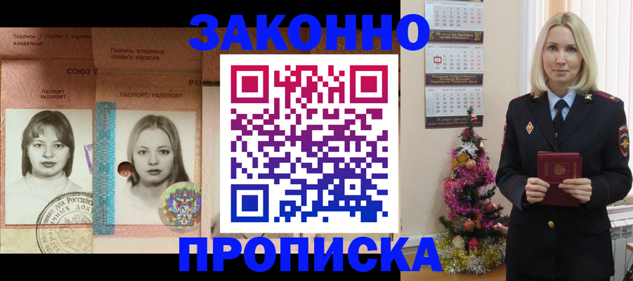 временная регистрация законно в Кузнецке