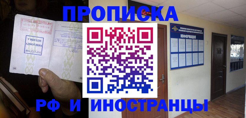 временная регистрация 2025 в Кузнецке