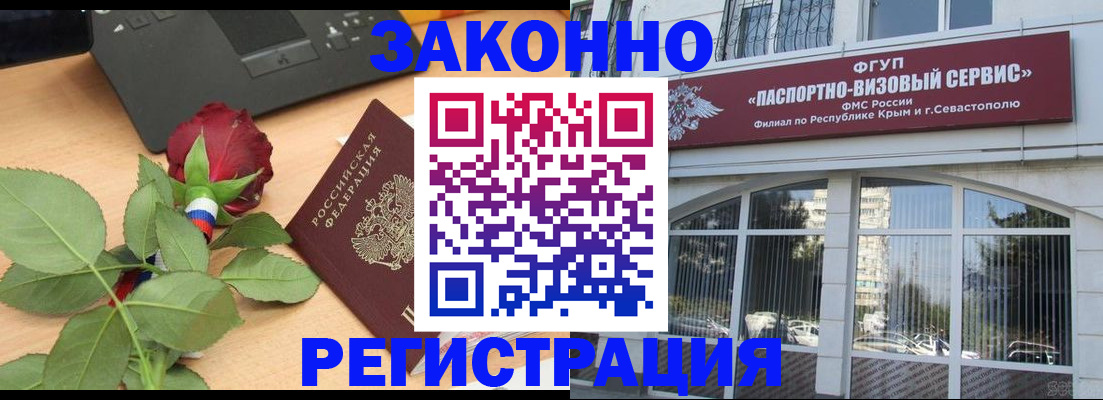 регистрация в Кузнецке